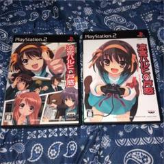 PS2 涼宮ハルヒの戸惑