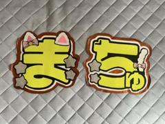 【値下中】松倉海斗 セット サマパラ 第1弾 等 Travis Japan トラジャ 松倉海斗 アクスタ セット サマパラ