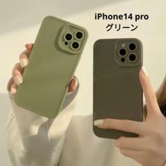 iPhone 14 pro マット ソフト シリコン スマホ ケース グリーン