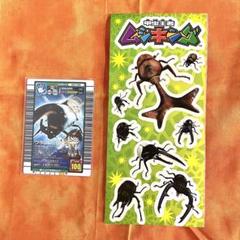 ムシキング ５周年 オフィシャルカードホルダー付録　ムシキング（限定カード） ムシキング】5周年オフィシャルカードホルダー付録 ムシキング