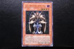 PSA9 遊戯王 ジェノサイド・キング・デーモン　レリーフ　アルティメット 遊戯王 ジェノサイドキングデーモン アルティメットレア ARS9