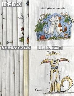 No.1985＊ペーパーナプキン＊デコパージュ15枚