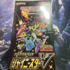 2022年最新】シャイニースターv box 初版の検索結果 - メルカリ