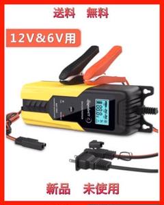 2020最新品 6Vと12V用 バッテリー充電器 バッテリーチャージャー