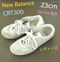 ニューバランス スニーカー CRT300 REVLITE レディース 23cm