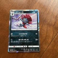 ポケモンカード GX タッグチームRR5種類　マニューラGX２枚　おまけ付き ポケモンカード GX タッグチームRR5種類 マニューラGX2枚