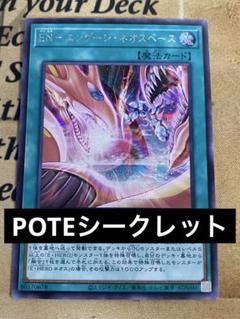 2025年最新】遊戯王 プレイマット ネオスの人気アイテム - メルカリ