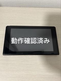 Nintendo Switch 本体＋ドック