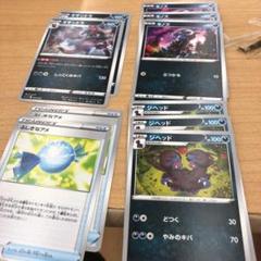 サザンドラ進化セットの中古 未使用品を探そう メルカリ サザンドラ進化セットの中古 未使用品を探そう メルカリ