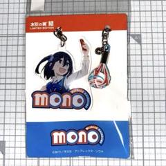 2025年最新】mono あfろの人気アイテム - メルカリ