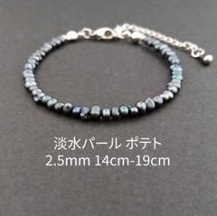 白蝶真珠 黒蝶真珠 コンビ パールブレスレット 本真珠 金具付き