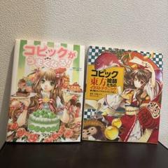 イラスト攻略本漫画コピック色鉛筆東方マンガキャラデッサン5冊