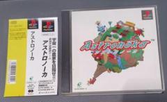 Astronoka アストロノーカ PS1ソフト　いたスト体験版付き