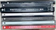 サカナクション スタジオアルバム CD 全8枚セット 初回限定盤 サカナクション CD アルバム セット 初回盤 (1st～834.194まで