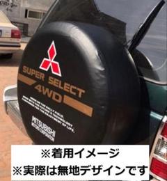 パジェロミニ　スペアタイヤカバー　背面タイヤカバー スペアタイヤカバーが傾かないように！（三菱 パジェロミニ・H53