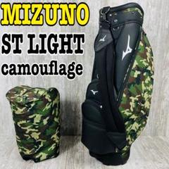 【美品.完売品】MIZUNOミズノ  ST LIGHT ゴルフ　キャディバッグ m31080901893_1.jpg?1729414691