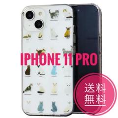 新品】　iPhone11 pro ネコ　猫　ケース　透明　かわいい