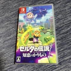 Switch ゼルダの伝説 知恵のかりもの