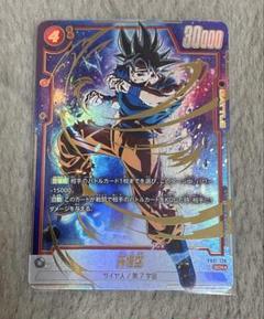 ドラゴンボール超カードゲーム SS4孫悟空 SCR 英語 シークレット
