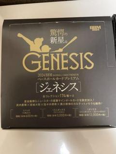BBM ベースボールカードプレミアム 2024 GENESIS/ジェネシス BOX