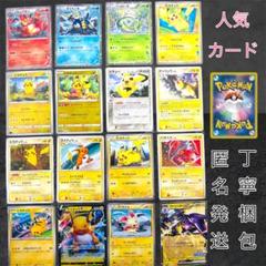 ピカチュウまとめ売り　HSZまとめ売り　promo イラストレーションコンテスト
