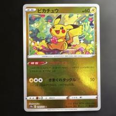 値引きする ピカチュウ モンスターボールミラー S10a ダークファンタズマ ポケモンカードゲーム