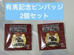 JRA welcome チャンス！有馬記念特別版＆オリジナルピンバッジ JRA welcome チャンス！有馬記念特別版＆オリジナルピンバッジ