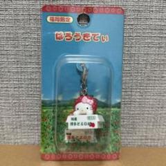 希少】ハローキティ 福岡限定 ファスナーマスコット 博多 とよ