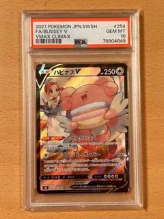 PSA9 ハピナス 1st ハートゴールド L1 LEGEND 鑑定品 PSA9 ハピナス 1st ハートゴールド L1 LEGEND 鑑定品 - メルカリ