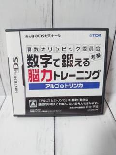 【空箱のみ】数字で鍛える脳力トレーニング アルゴ&トリンカ