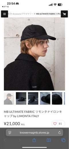 【新品未使用】MB リモンタナイロンキャップ by LIMONTA ITALY MB ULTIMATE FABRIC リモンタナイロンキャップ by LIMONTA ITAL