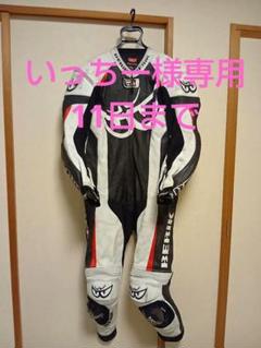 BERIK 黒白革ツナギ 膝プロテクター付き BERIK 革ツナギ 白/黒/赤 - メルカリ