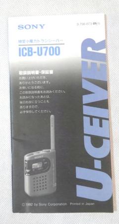 2025年最新】SONY アマチュア無線の人気アイテム - メルカリ