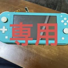 専用　スイッチライト「ターコイズ」　ジャンク品 任天堂 スイッチライト ターコイズカラー ジャンク品 - メルカリ