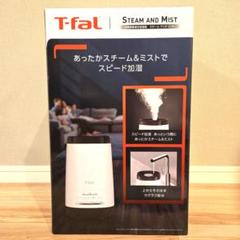 T-fal 加湿器 スチームアンドミスト ハイブリッド 加熱超音波 式