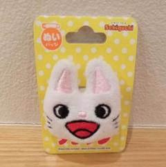 ノンタン ぬいぐるみバッジ セキグチ