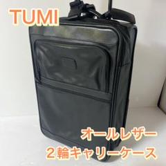2025年最新】tumi キャリーケース レザーの人気アイテム - メルカリ