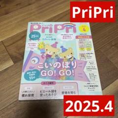 2025年最新】保育雑誌 付録の人気アイテム - メルカリ