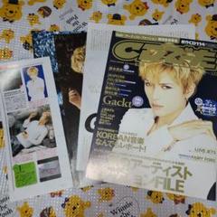 Gackt 雑誌切り抜き5枚 - メルカリ