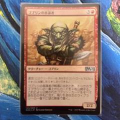 MTG ゴブリンの首謀者 Foil 日本語 APC 1枚 MTG ゴブリンの首謀者/Goblin Ringleader[APC] 赤U - メルカリ
