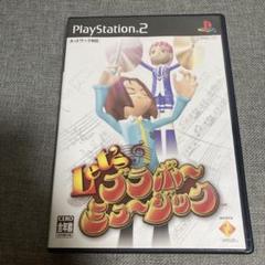 Let’s ブラボーミュージック