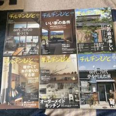 チルチンびと72冊セット田舎暮らし移住
