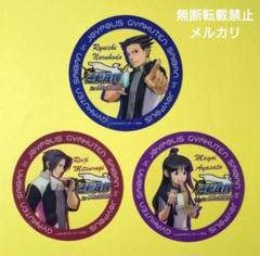 逆転裁判 ジョイポリス クリアコースター セット 逆転裁判inジョイポリス クリアコースター成歩堂&御剣&真宵