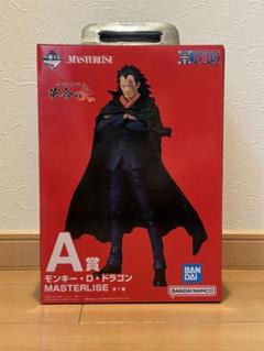 ドラゴン リペイント 一品物 ☆ 一番くじ ワンピース A賞