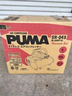 2025年最新】コンプレッサ pumaの人気アイテム - メルカリ