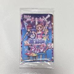 アイカツ 3DS プロモ モデリッチ コーデ 初期 星宮 いちご 珠璃 限定