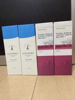 【限定】余市蒸留所 ウイスキー 4本のサムネイル
