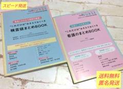 2025年最新】プチナース特別付録の人気アイテム - メルカリ