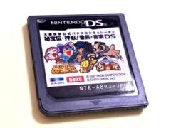DS 秘宝伝 押忍！番長 吉宗