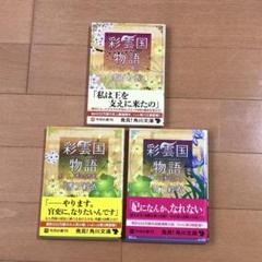レア　未開封　化物語　ブックカバー　セット 2025年最新】物語シリーズ ブックカバーの人気アイテム - メルカリ
